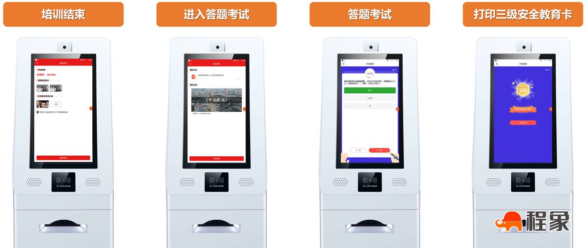 培训打印一体机进行考核.jpg