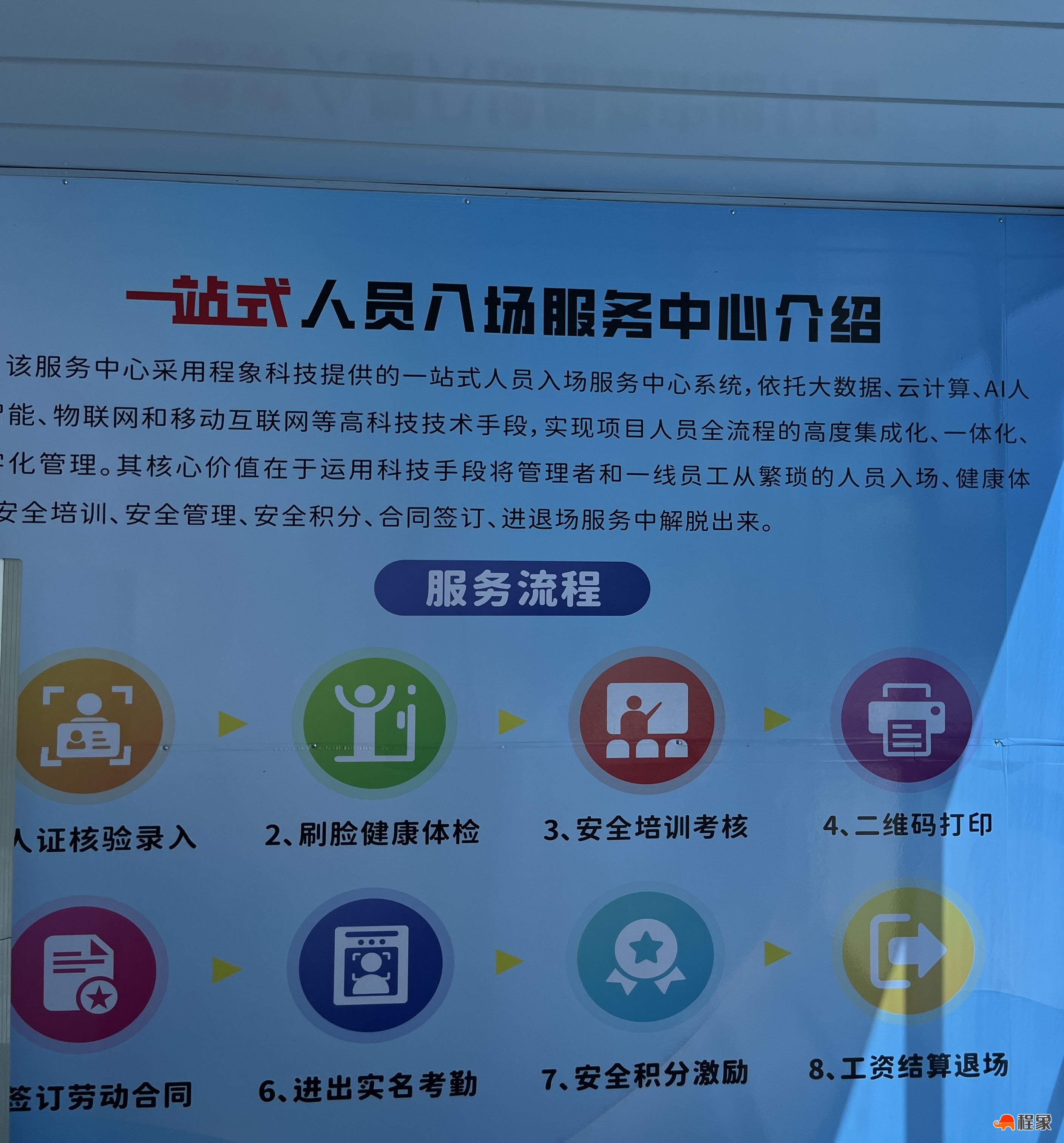 工人一站式入场服务中心，让每位工友上岗更安心！(图4)