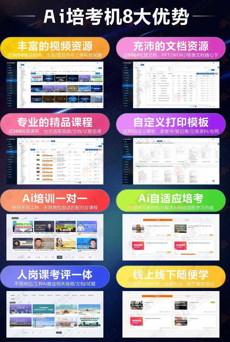 ”一站式人员服务中心“全流程升级(图9)