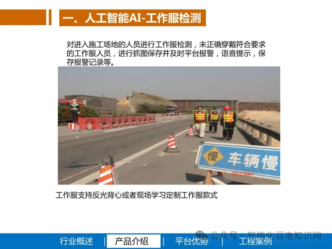 全面智慧工地整体解决方案，多技术融合破解传统工地管理痛点(图2)